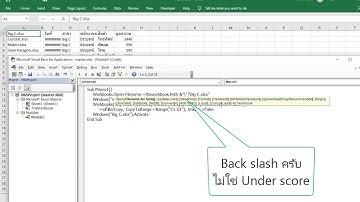 [Excel Fever] รวมข้อมูลจากทุกไฟล์ด้วย Advance Filter