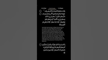 #DailyQuran [03] Surah Aal-i-Imraan [152] | Maher Al-Mu'aiqly - سورة آل عمران | ماهر المعيقلي