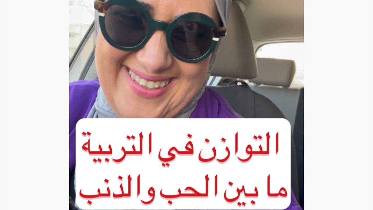 تربية الابناء : احذر من التربية اللي تزرع الذنب بدل الحب!