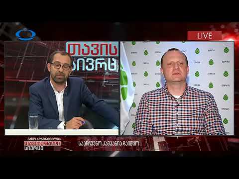 რას აპირებს პრეზიდენტი ზურაბ ჯაფარიძე