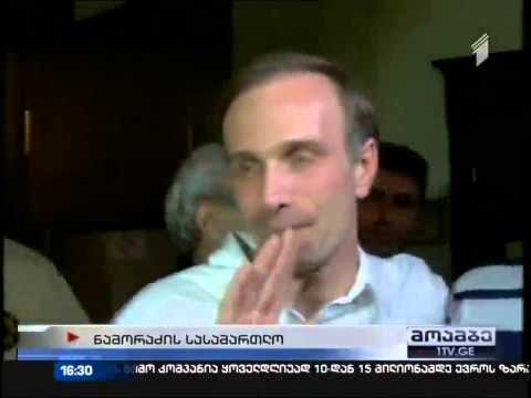ნოშრევან ნამორაძე სასამართლო დარბაზიდან გაათავისუფლეს