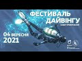 Ребризер MARES HORIZON Иван Трухан DIVING FEST. Украина. г.Днепр