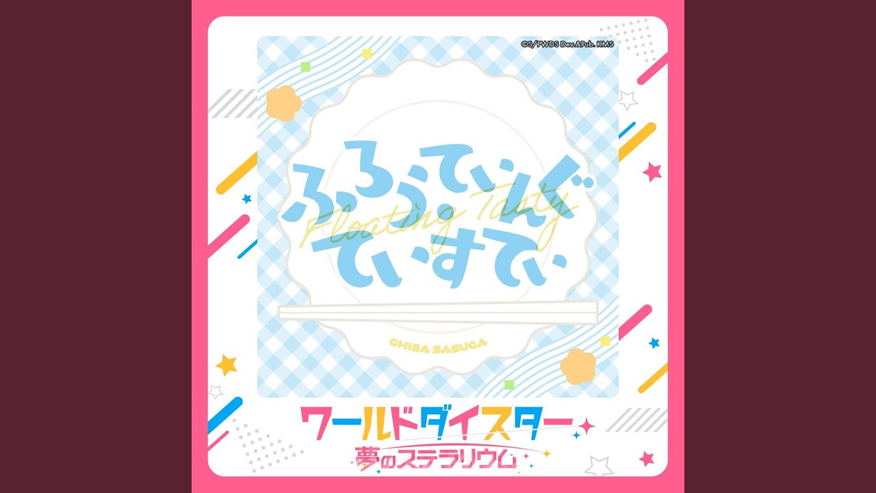 Watch ふろうてぃんぐ・ていすてぃ on YouTube Watch ふろうてぃんぐ・ていすてぃ on YouTube