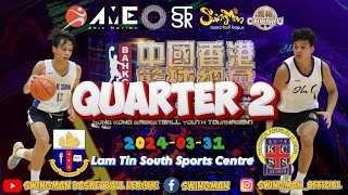 Publication Date: 2024-04-01 | Video Title: SUPERNOVA x AME 中國香港籃球總會青少年籃球公