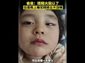 网友 这大眼睛比我睁着的时候还大 羡慕了 网友 这大眼睛比我睁着的时候还大 羡慕了