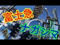 【富士急vsナガシマ】2大絶叫マシンの聖地のコースターの歴史を振り返る【ゆっくり解説】