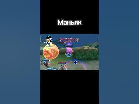 Грейнджер Маньяк #mlbb #mobilelegends #млбб #мобайллегендс - YouTube