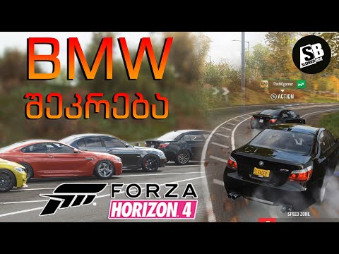 Forza Horizon 4 - დიდი ქართული შეკრება - Car Meet