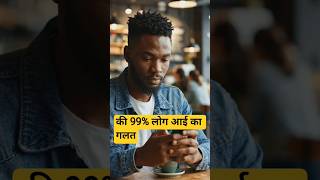 “AI सीखो वरना पीछे रह जाओगे”#AI #Shorts #AIGrowthHindi #OnlineEarning #HindiShorts