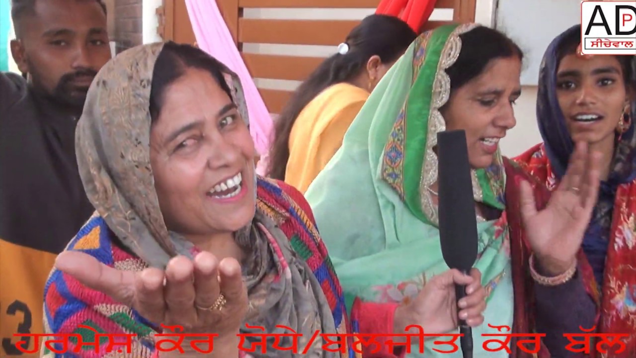 ghorian harmesh kaur jodhe and baljit kaur ball - YouTube