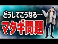 脱マタギ！ファーベストを素敵に着こなすマル秘ポイント