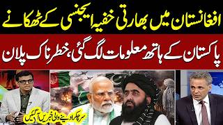 India's Involvement in Balochistan | Secret Locations Exposed | Shocking Revelations | Red Line
