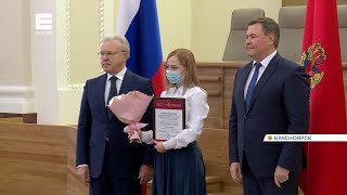 Лучшие студенты края получили именные стипендии
