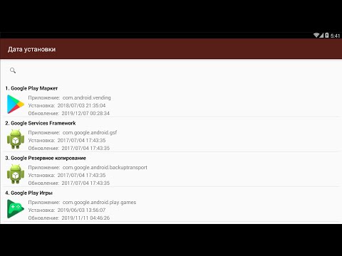 Дата установки приложения на телефон Android? Как узнать дату установки приложения на Android?