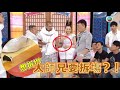 大師兄吃壽司辣到拆場，直接把碗拍爛！     💓TVB_Variety 超級遊戲獎門人