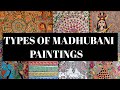 Types of madhubani paintingsfamous painting of indiastyles of madhubani paintings mithilaart