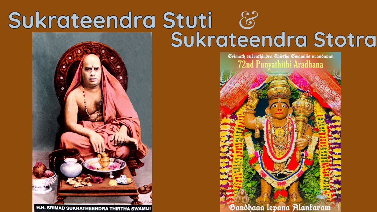 Sukrateendra Stuti | Sri Sudhindra Swamy Rachana | Sukrateendra Stotram | Sanskrtith Shlokas