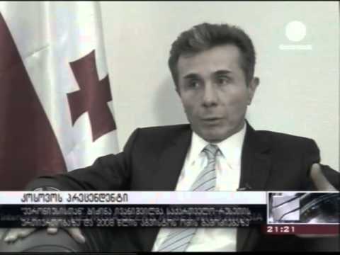 ევრონიუსთან ინტერვიუში ბიძინა ივანიშვილის პასუხი