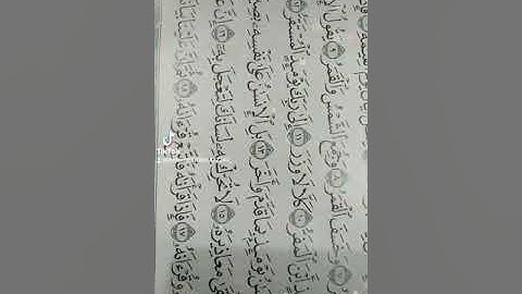 يقول الإنسان يومئذ أين المفر - تلاوات محمد علي