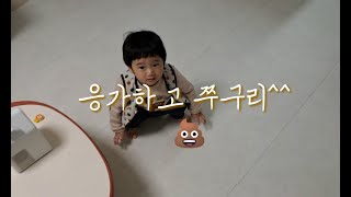 23개월 아기 응가하고 쭈구리&amp;봄맞이 옷정리^^