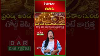 New Strict Rules on Gold Brought from Abroad by Friends or Family | Latest updates | DAR FOCUS