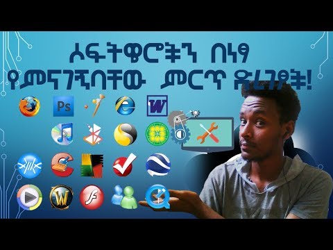 ቪዲዮ: የጋራ ፍላጎቶችን እንዴት ማግኘት እንደሚቻል