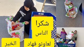 يوميات رمضان ?لنتعاون من اجل الخير ?