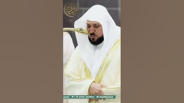 سورة الفاتحة بترتيل عذب جدا😌🤍فضيلة الشيخ د.ماهر المعيقلي❤️~صلاة العشاء ٢ رمضان ١٤٤٦ه‍.~