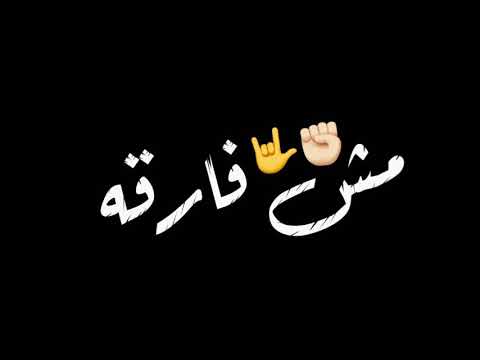 حالات وتس مهرجانات احمد موز دخل جروب مليان حروب خلفيه سوده 2020