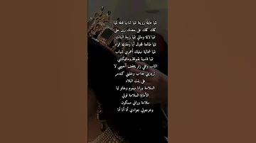 نتيا عايلة زوينة 