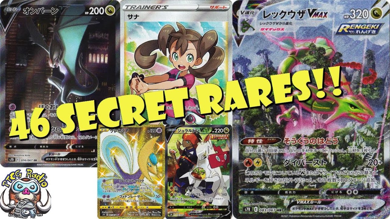 New Pokmon TCG Set Has 46 Secret Rares! Evolving Skies! (Pokmon TCG News) New Pokmon TCG Set Has 46 Secret Rares! Evolving Skies! (Pokmon TCG News)