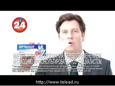 Реклама Ортанол: Ортанол против изжоги