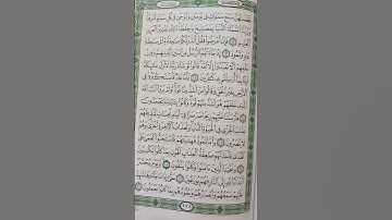 سورة فصلت من (١٢) إلى(٢٠)