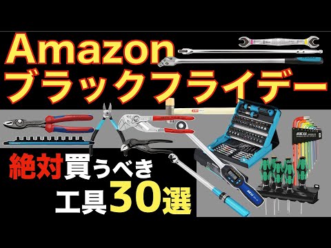Black Friday Tool Deals - YouTube