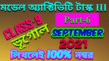 class 9 geography part 6 model activity task//September 2021//model activity task student tutorial//
