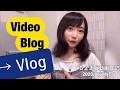 90秒 Vlog (日記動画) 始めました (不定期)
