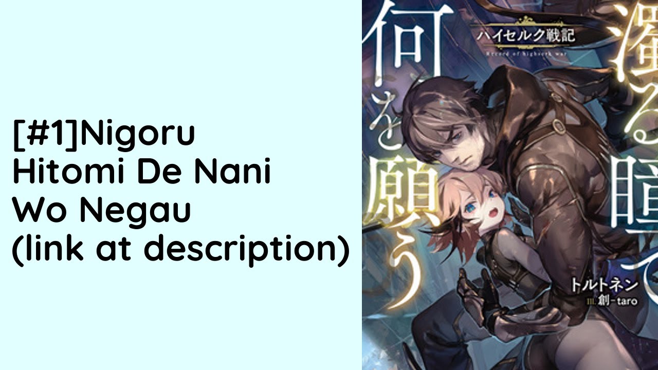 Nigoru Hitomi de Nani wo Negau Audio Novel Full - YouTube