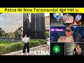 Patna  new taramandal     patna planetarium now open  patna  taramandal   