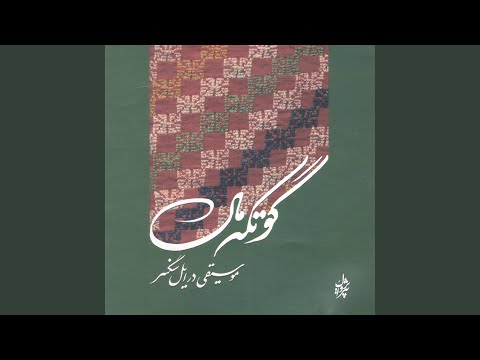 گوتکمال