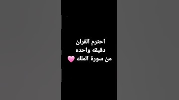 #عبدالرحمن_مسعد #تلاوة #قران_كريم #قرآن #اكسبلور #لايك #المصحف #ماهر_المعيقلي #راحة_نفسية
