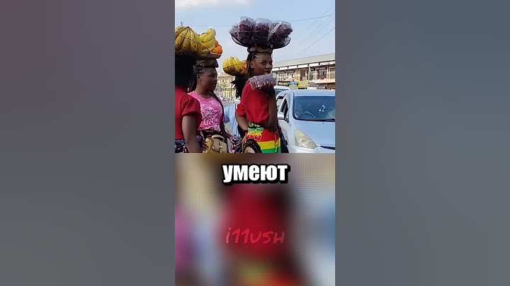 На голове нести легче