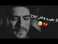 لا لا تغيب وعني تروح//اجمل حالات واتس 2019