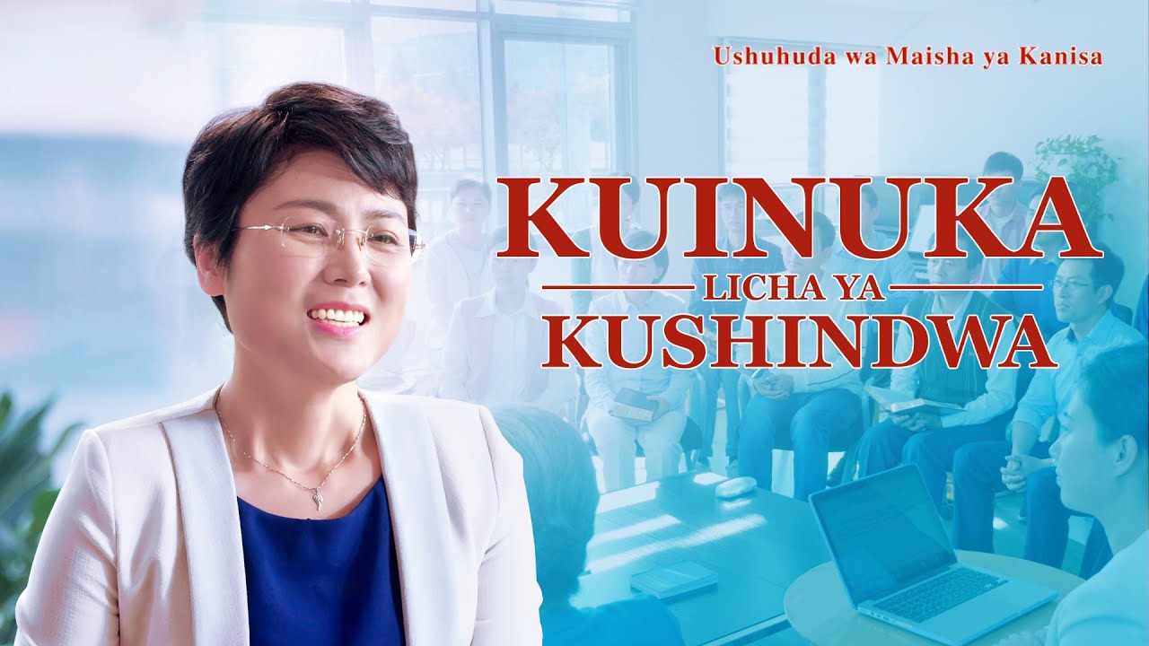 Ushuhuda wa Kweli 2020 | Kuinuka Licha ya Kushindwa