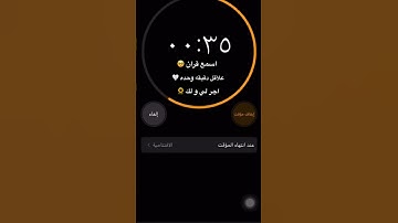 ارح سمعك لو بدقيقة حالات واتس اب ستوريات راحة نفسية قران كريم