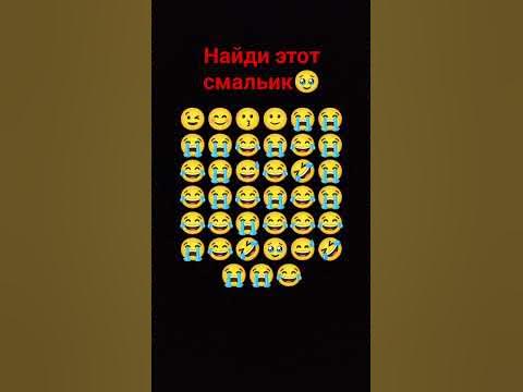 найди - YouTube