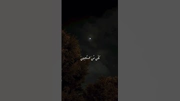 🤍🎧😔 #quran #اكسبلور #لايك #follow #تلاوة_خاشعة #قرآن #شورت #راحة_نفسية