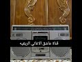 حفلة الفنان شامل العماري 1992 