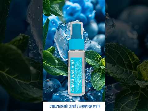 АРОМА СПРЕЙ ВІД УКРАЇНСЬКОГО БРЕНДУ FASHION STYLE Accessories Аромат м яти спрей Fashionstyle