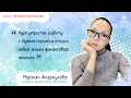 Маржан Анаркулова: как курс IPFM помог вернуться к работе после декрета (видео)