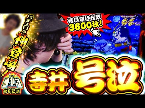 [The origin and the pinnacle] Miraculous divine technique!? Will the appearance of the legendary ...